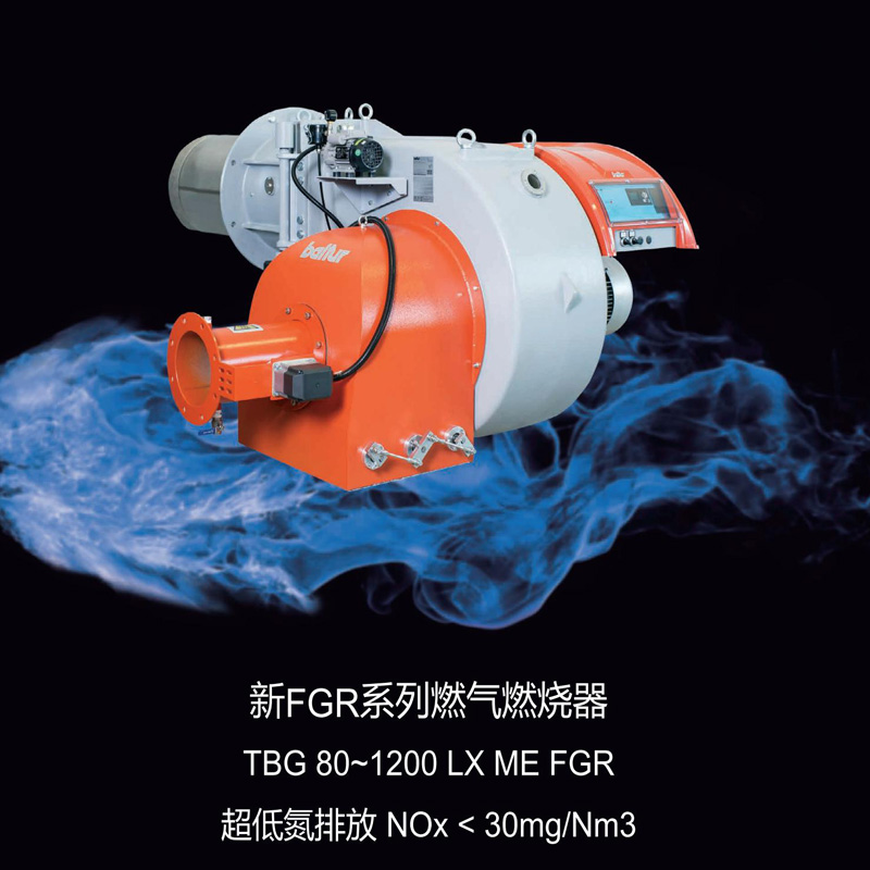 百得(batur)超低氮FGR系列燃烧器TBG80-1200LX ME FGR